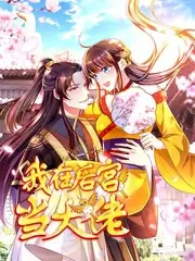 综艺《厨房里的哲学家》海报